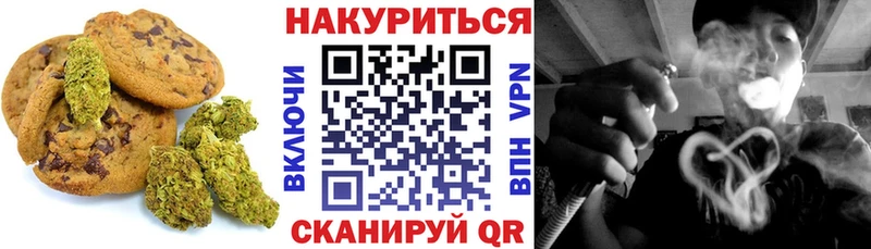 Купить где  Отрадное  Печенье с ТГК конопля 