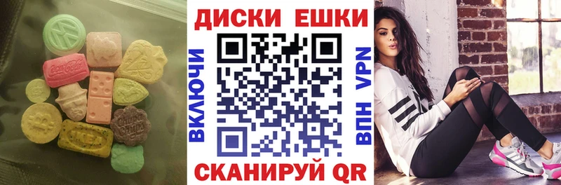 Ecstasy круглые  Купить закладки  Отрадное 