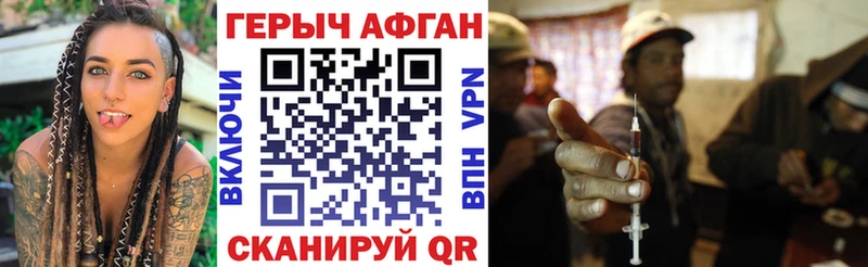 Купить  Отрадное  ГЕРОИН афганец 