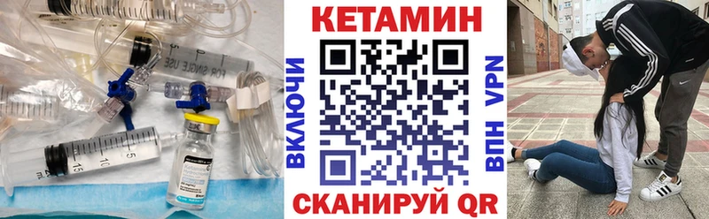 Кетамин VHQ  Купить закладки  Отрадное 