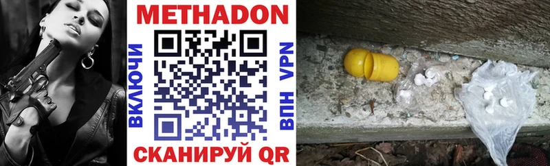 Купить закладки  Отрадное  МЕТАДОН VHQ 